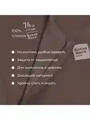 Коричневый комбинезон с закрытыми ножками на молнии