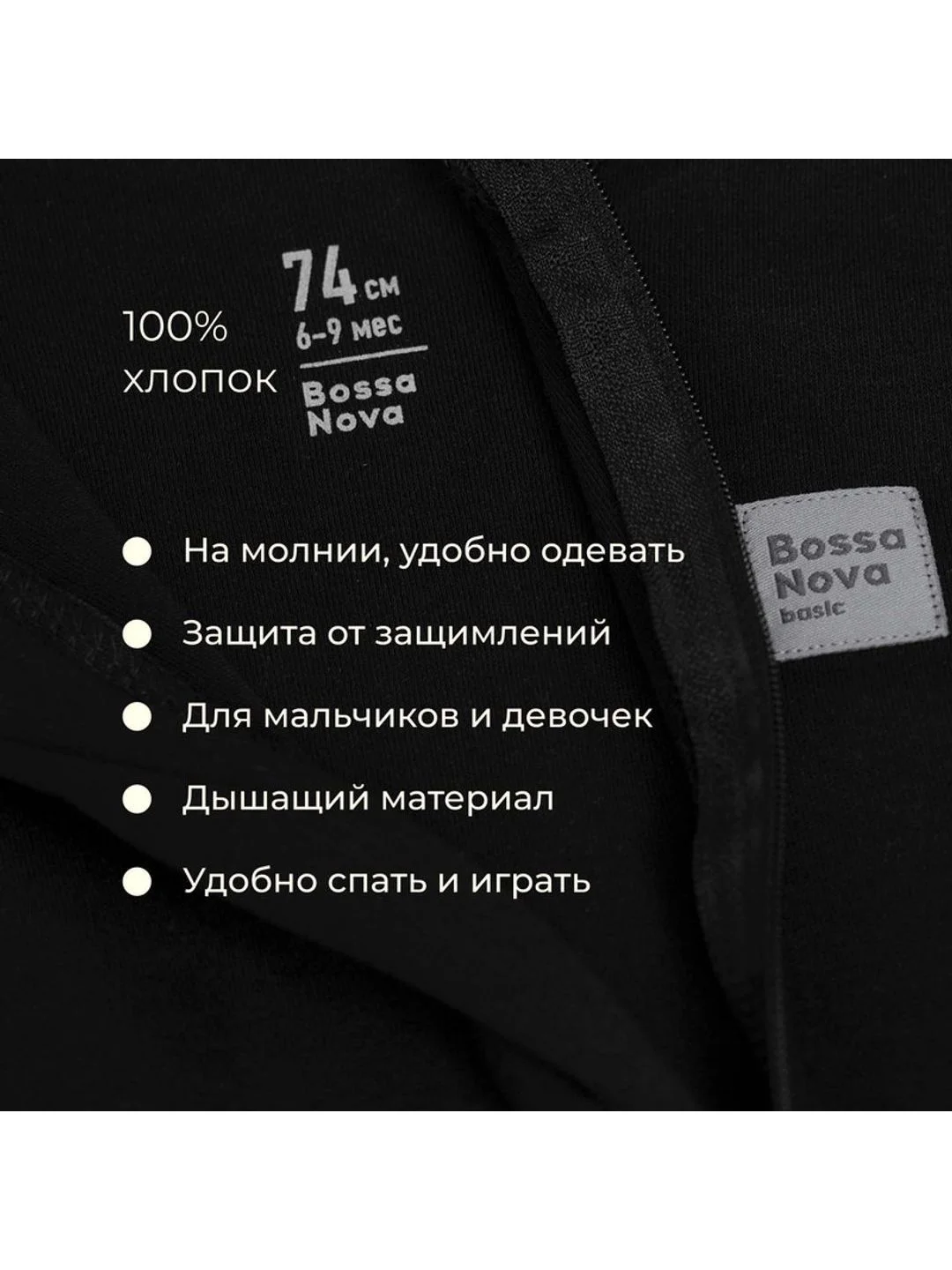 Черный комбинезон с закрытыми ножками на молнии