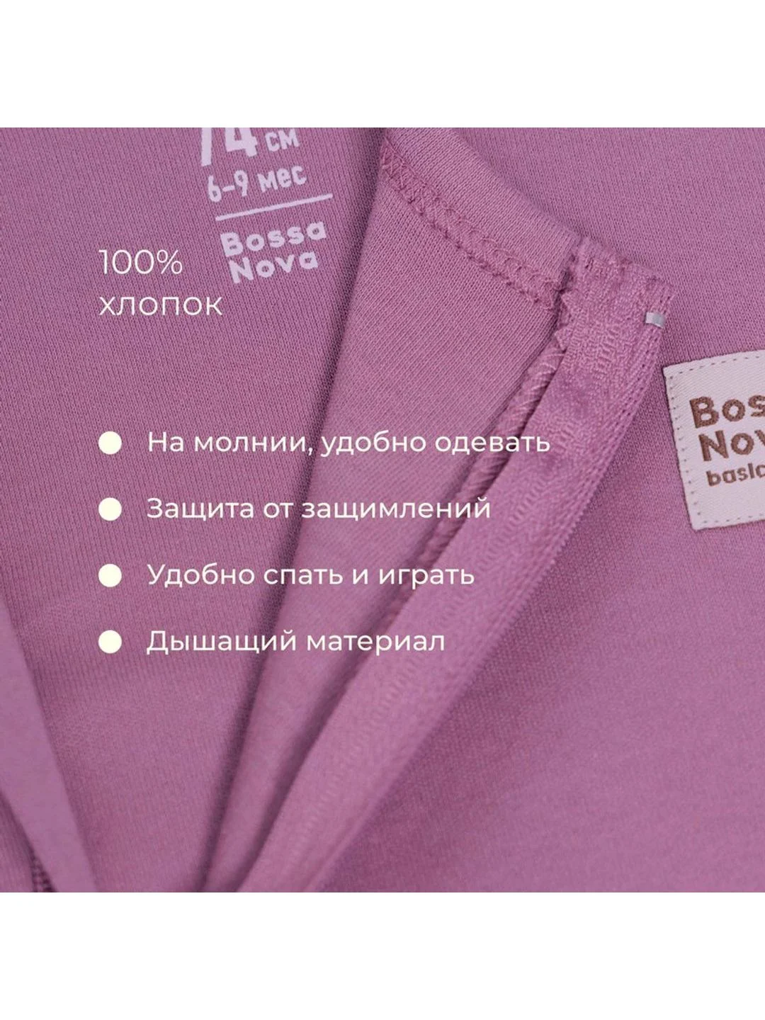 Сиреневый комбинезон с закрытыми ножками на молнии