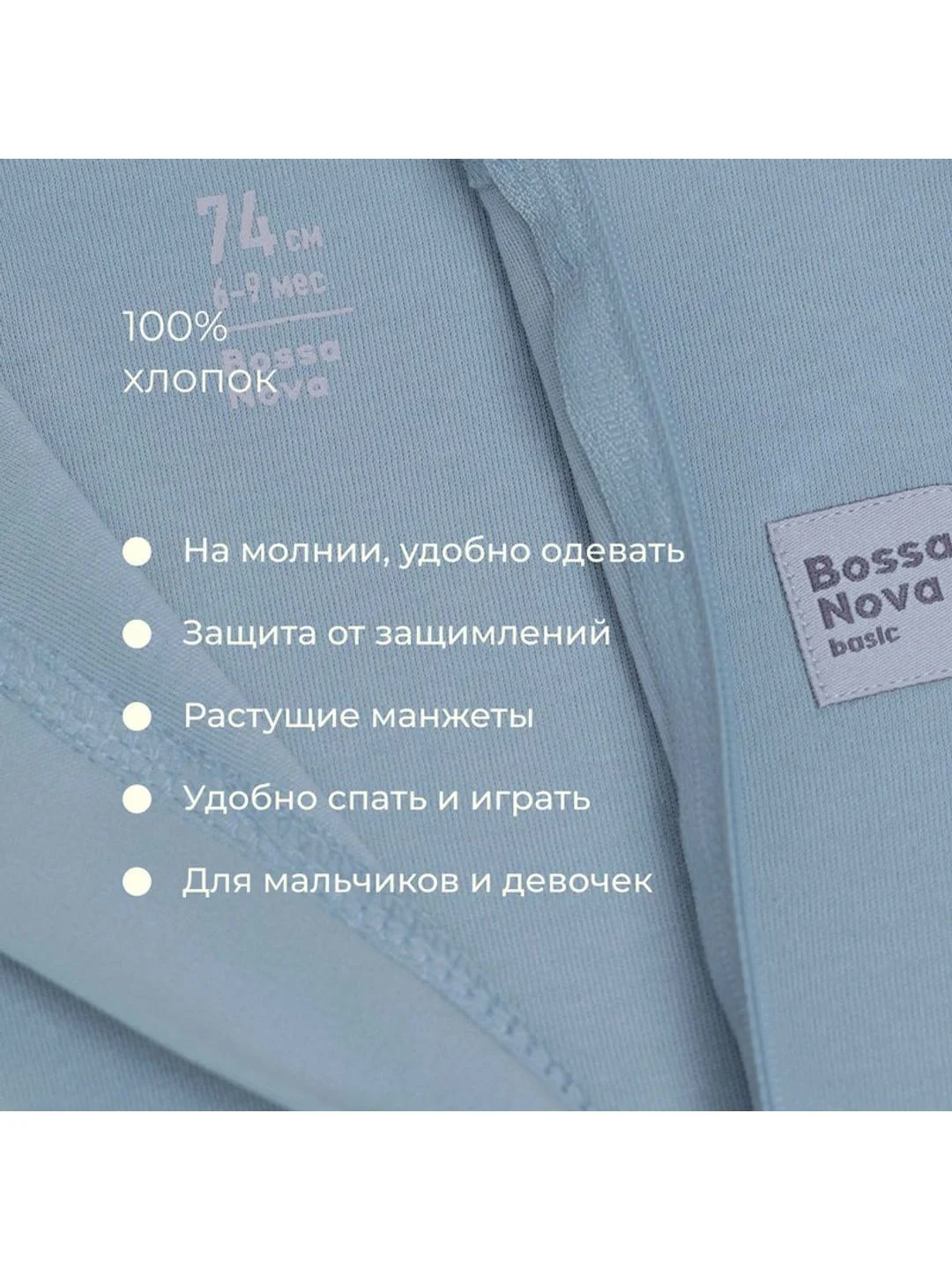 Голубой комбинезон с открытыми ножками на молнии
