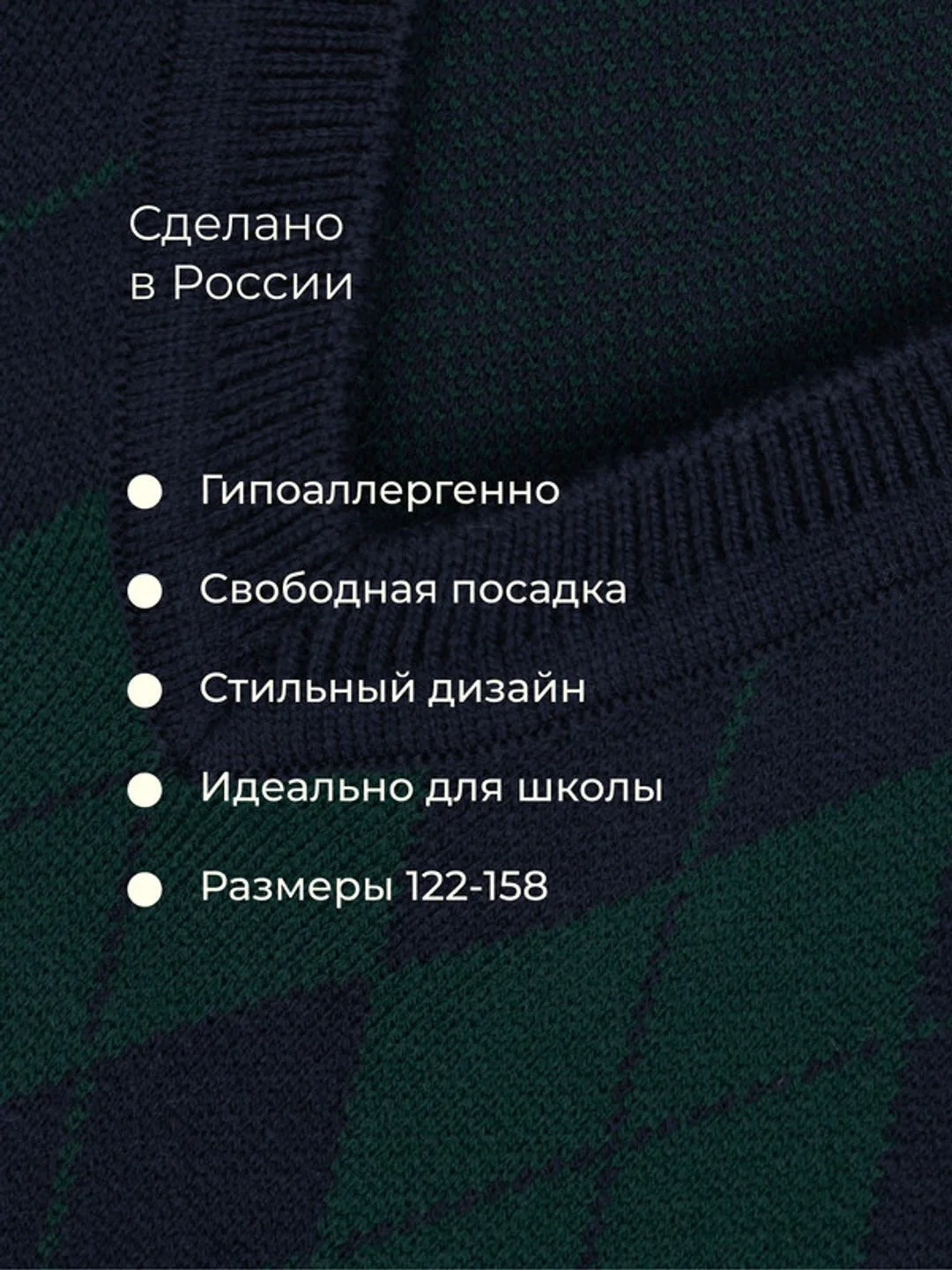 Разноцветный жилет для мальчиков