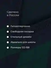 Разноцветный жилет для мальчиков