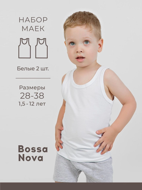 Майка для мальчика набор 2 шт