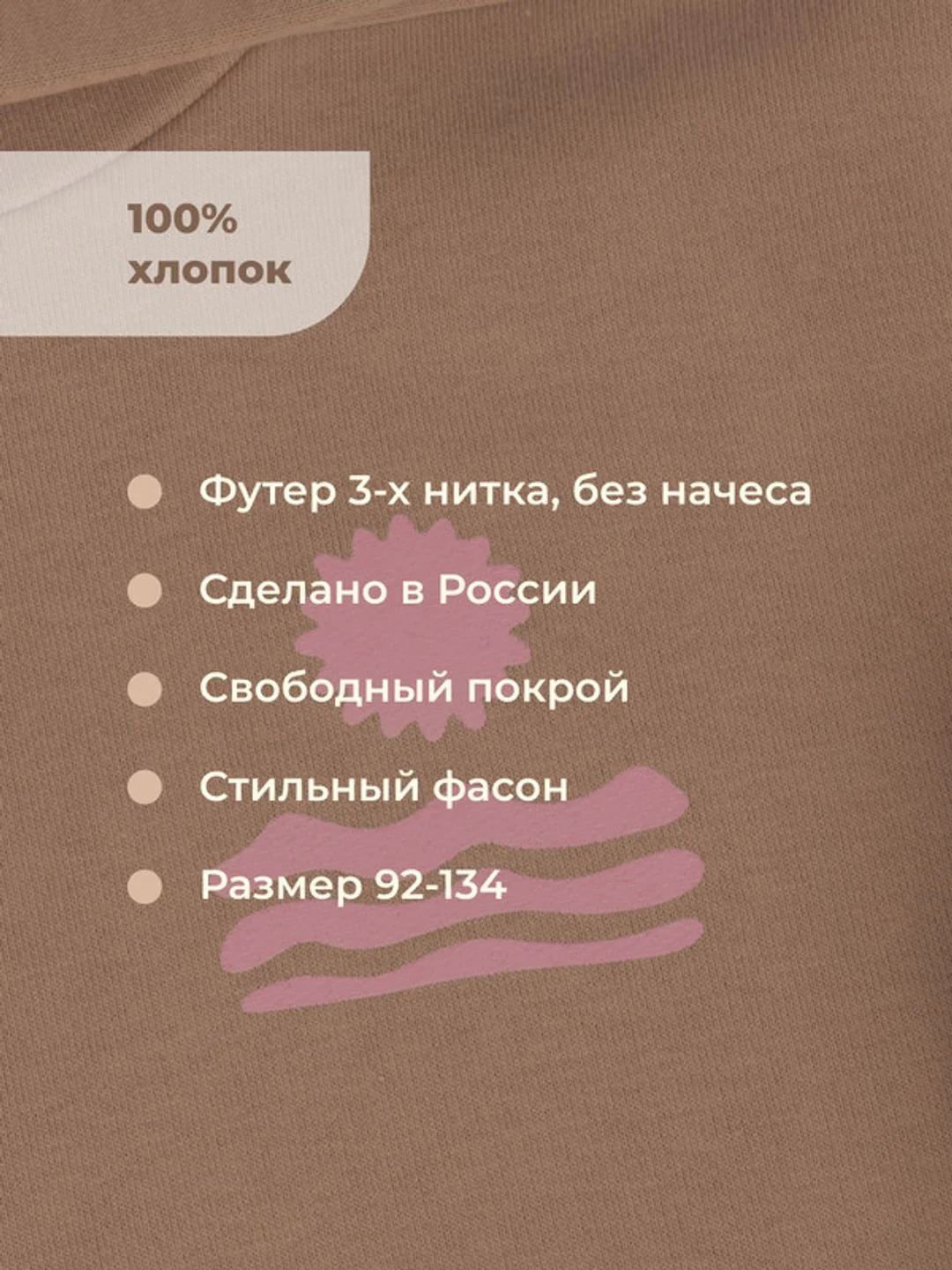 Светло-коричневый костюм для девочки, худи и брюки