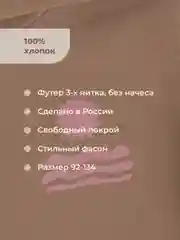 Светло-коричневый костюм для девочки, худи и брюки