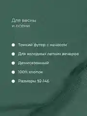 Хаки костюм спортивный для мальчика, для девочки, детский