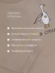 Светло-коричневый лонгслив ясельный