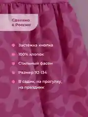 Фуксия платье