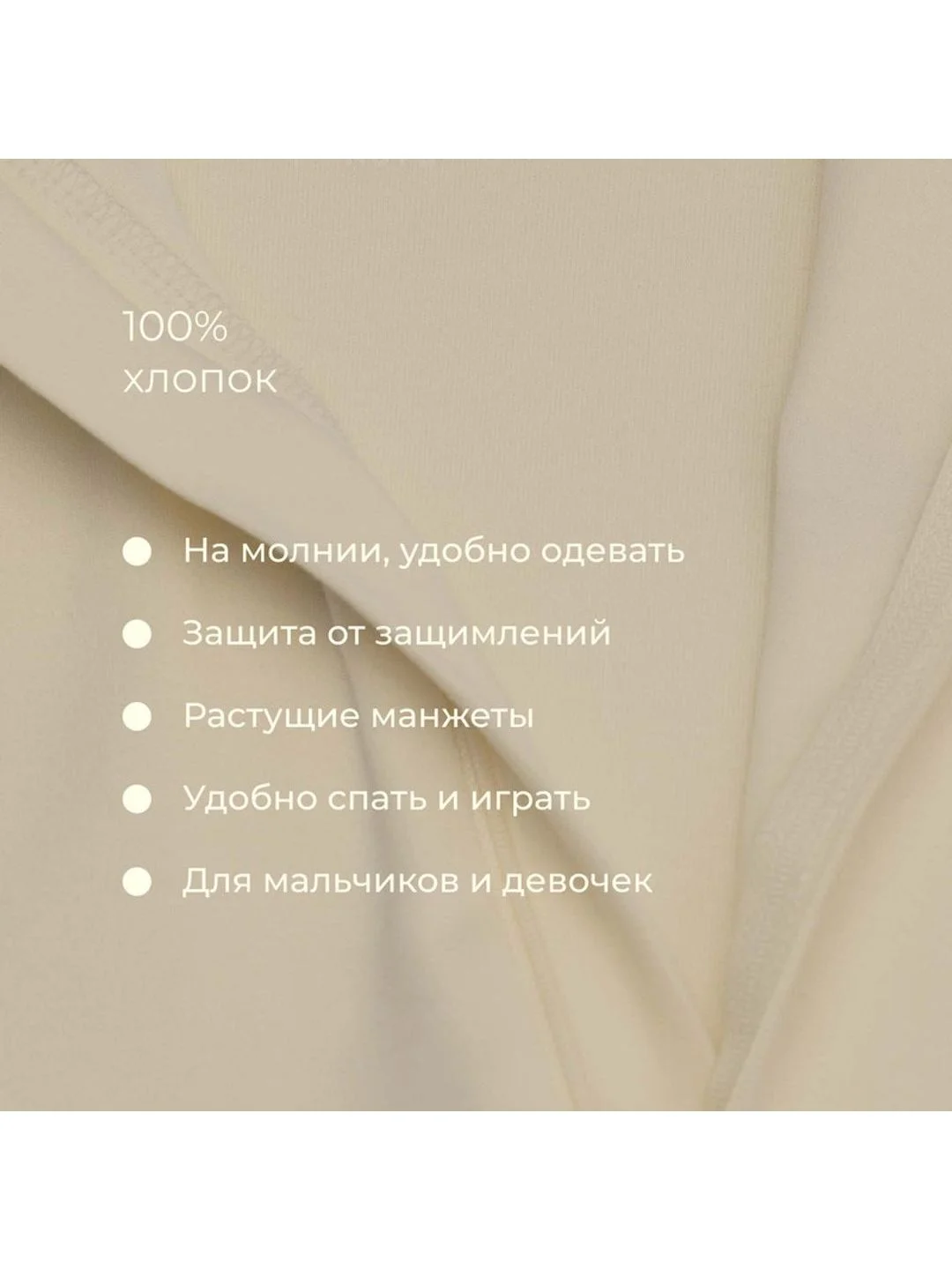 Светло-жёлтый комбинезон с открытыми ножками на молнии