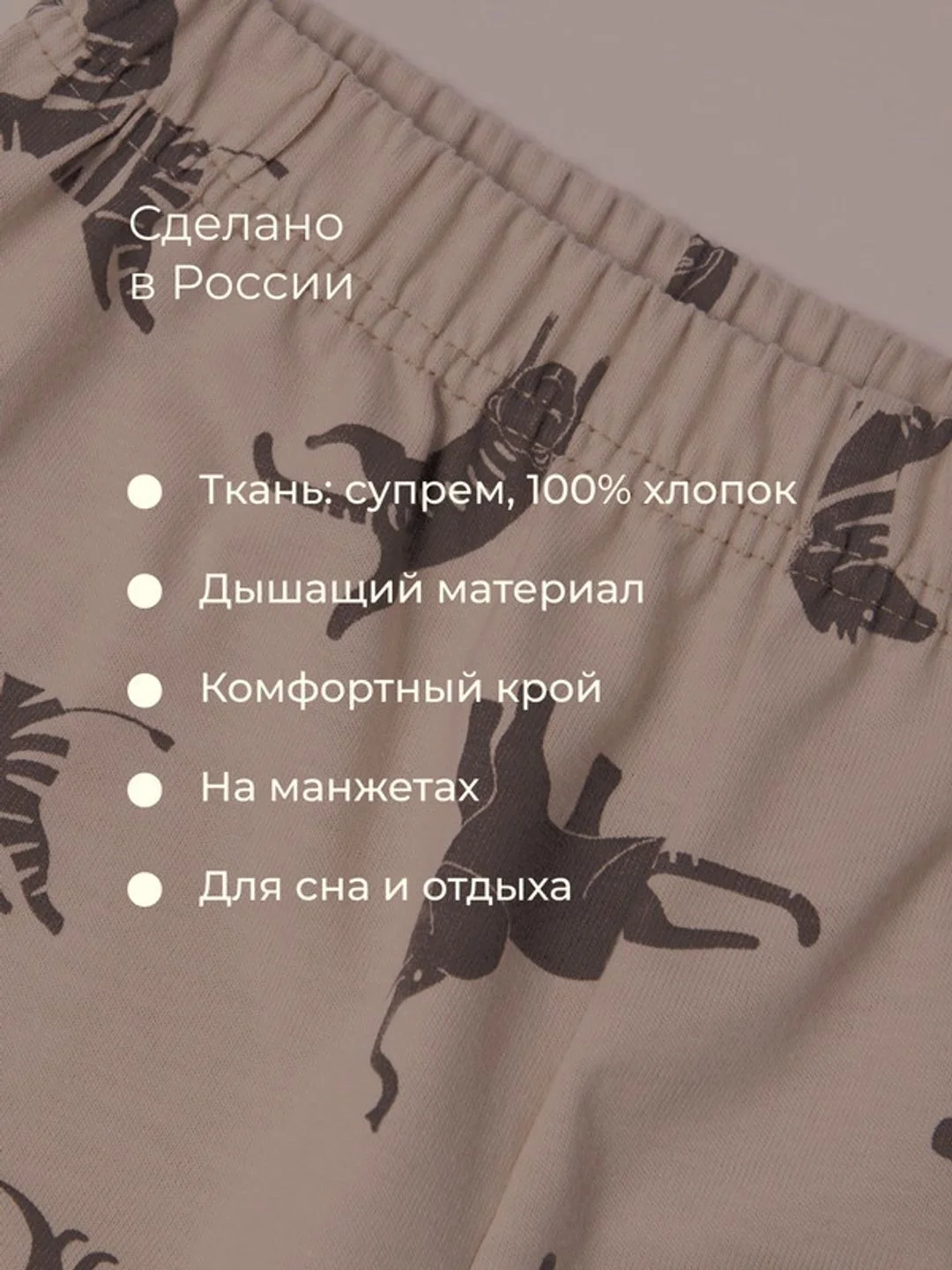 Бежевый пижама для девочки: лонгслив и брюки