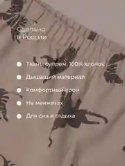 Бежевый пижама для девочки: лонгслив и брюки