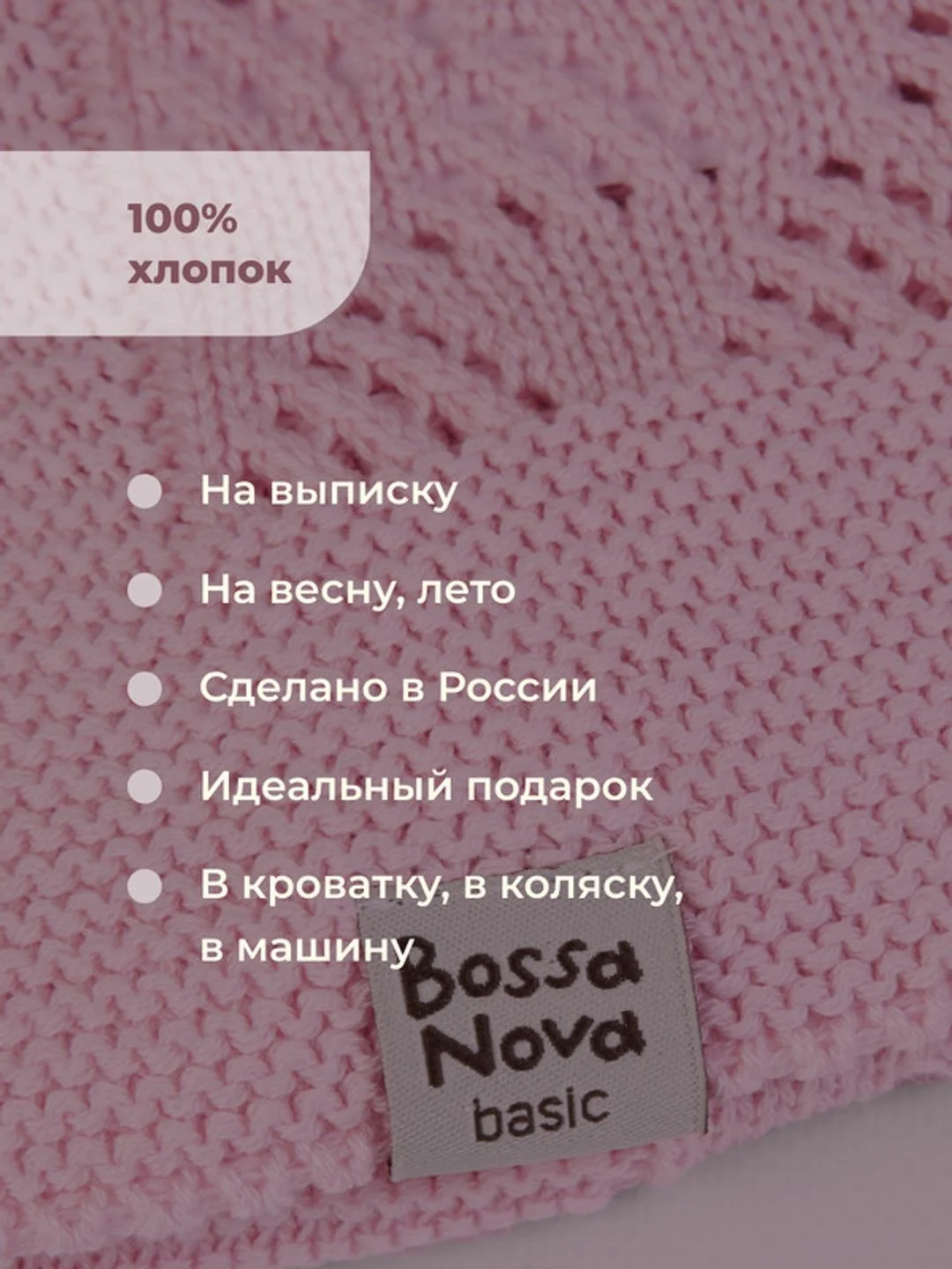 Розовый плед для новорожденных 105*75