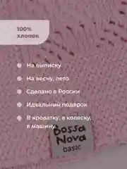 Розовый плед для новорожденных 105*75