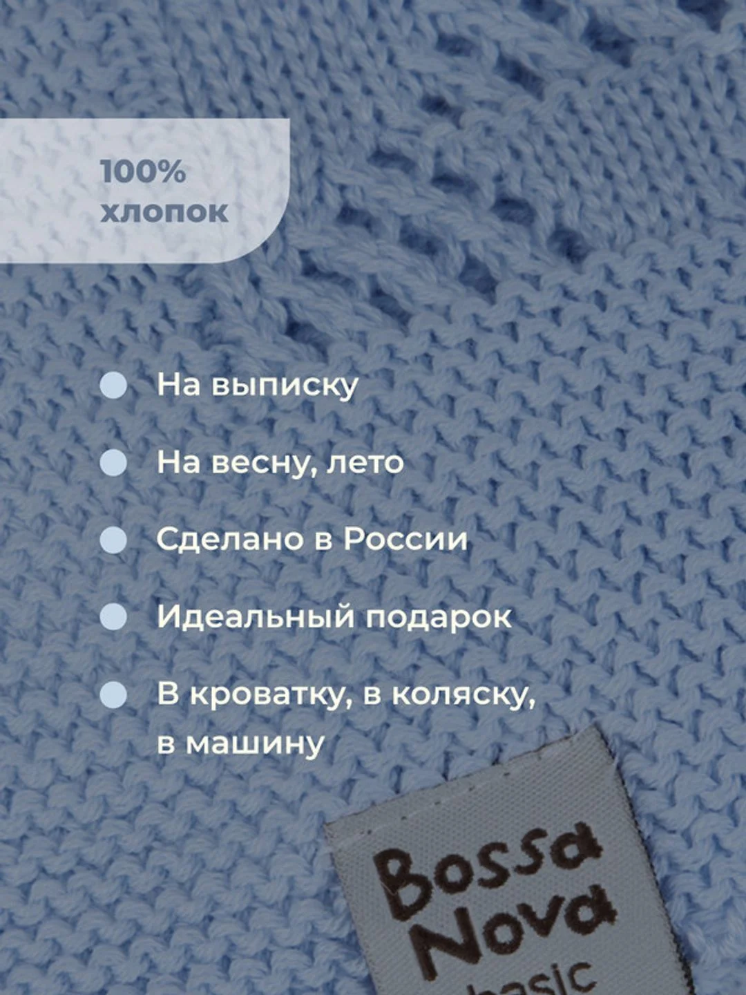 Голубой плед для новорожденных 105*75