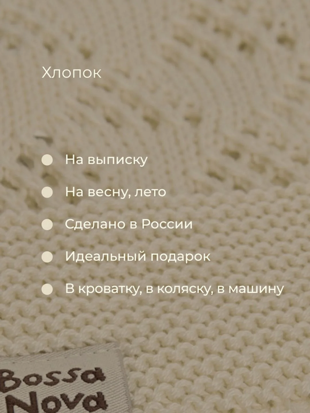 Кремовый плед для новорожденных 105*75