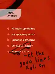 Оранжевый лонгслив для мальчика