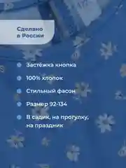 Голубой платье