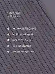 Серый джемпер для девочек