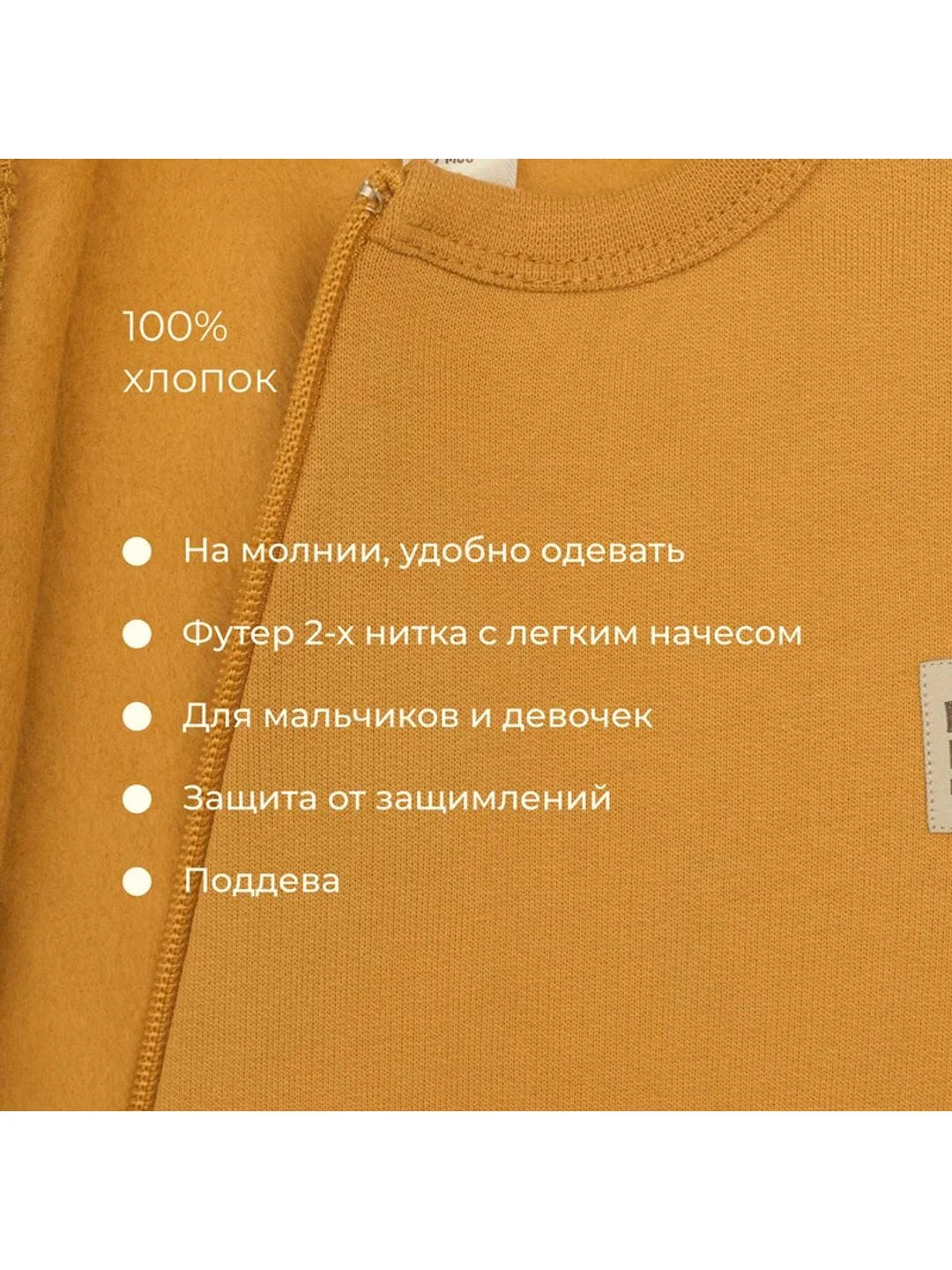 Горчичный комбинезон с закрытыми ножками на молнии