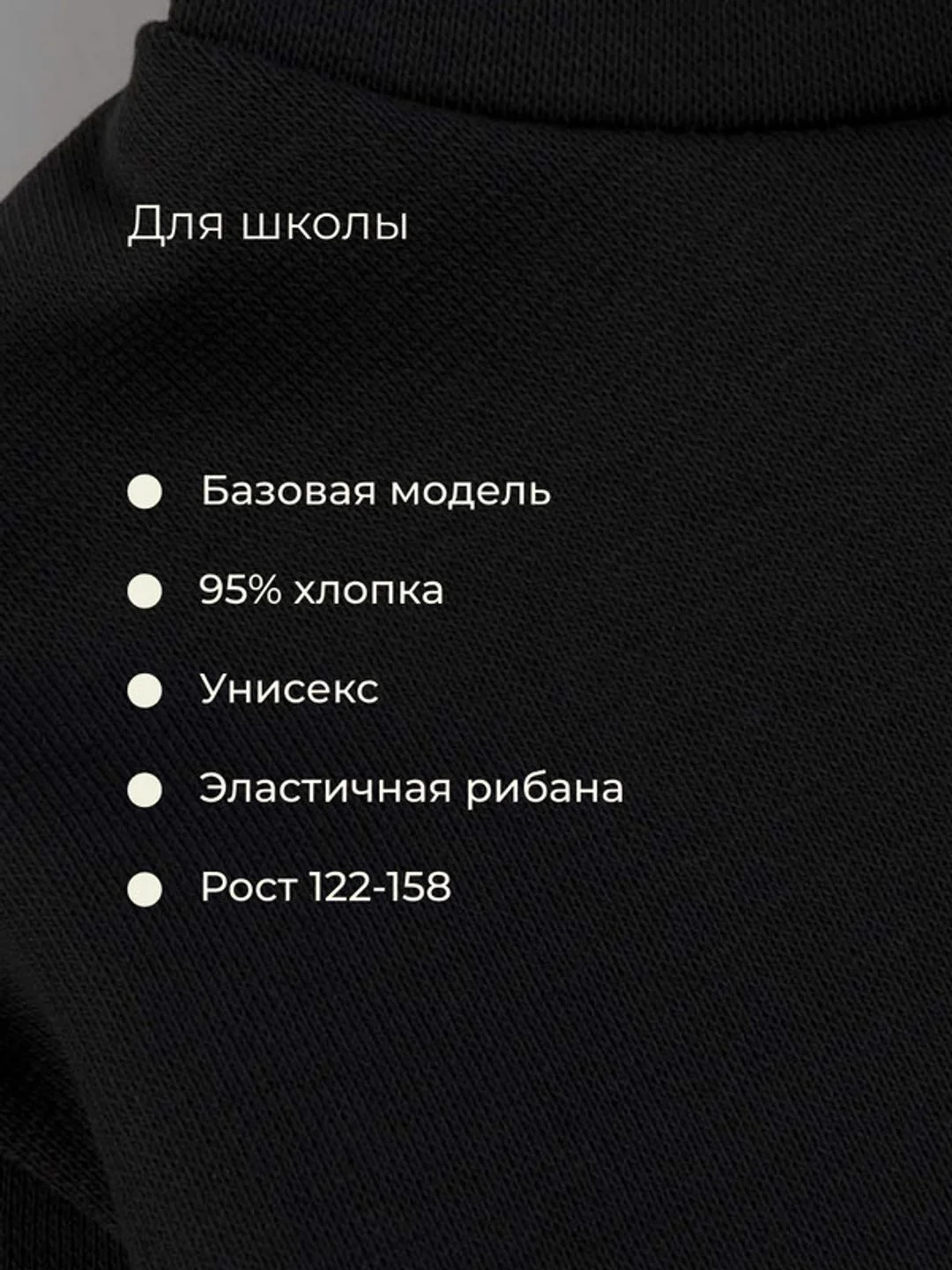 Черный водолазка для мальчика