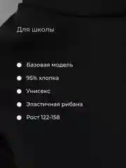 Черный водолазка для мальчика