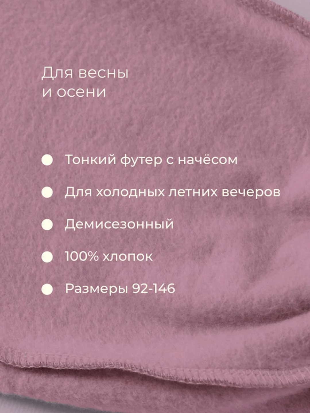 Розовый костюм детский, свитшот и брюки