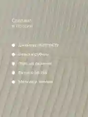 Молочный брюки для девочек