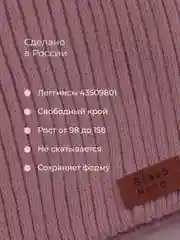 Пудровый джемпер для девочек