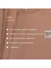 Коричневый комбинезон с закрытыми ножками на молнии