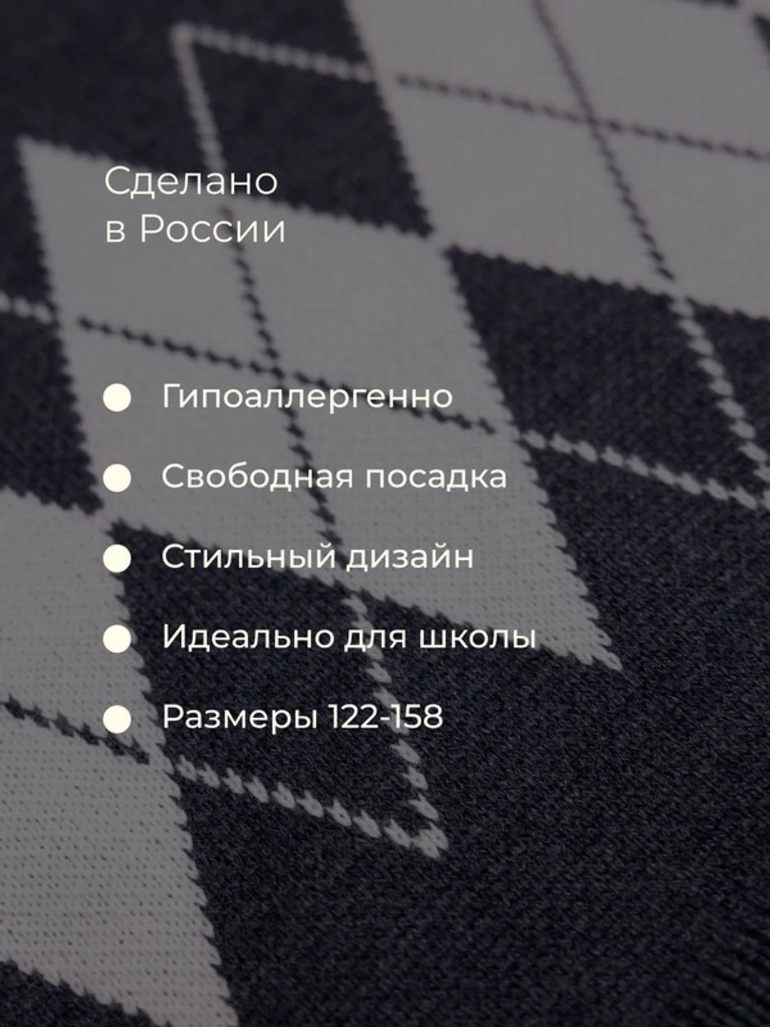 Разноцветный жилет для мальчиков