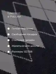 Разноцветный жилет для мальчиков