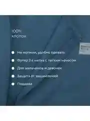 Синий комбинезон с закрытыми ножками на молнии