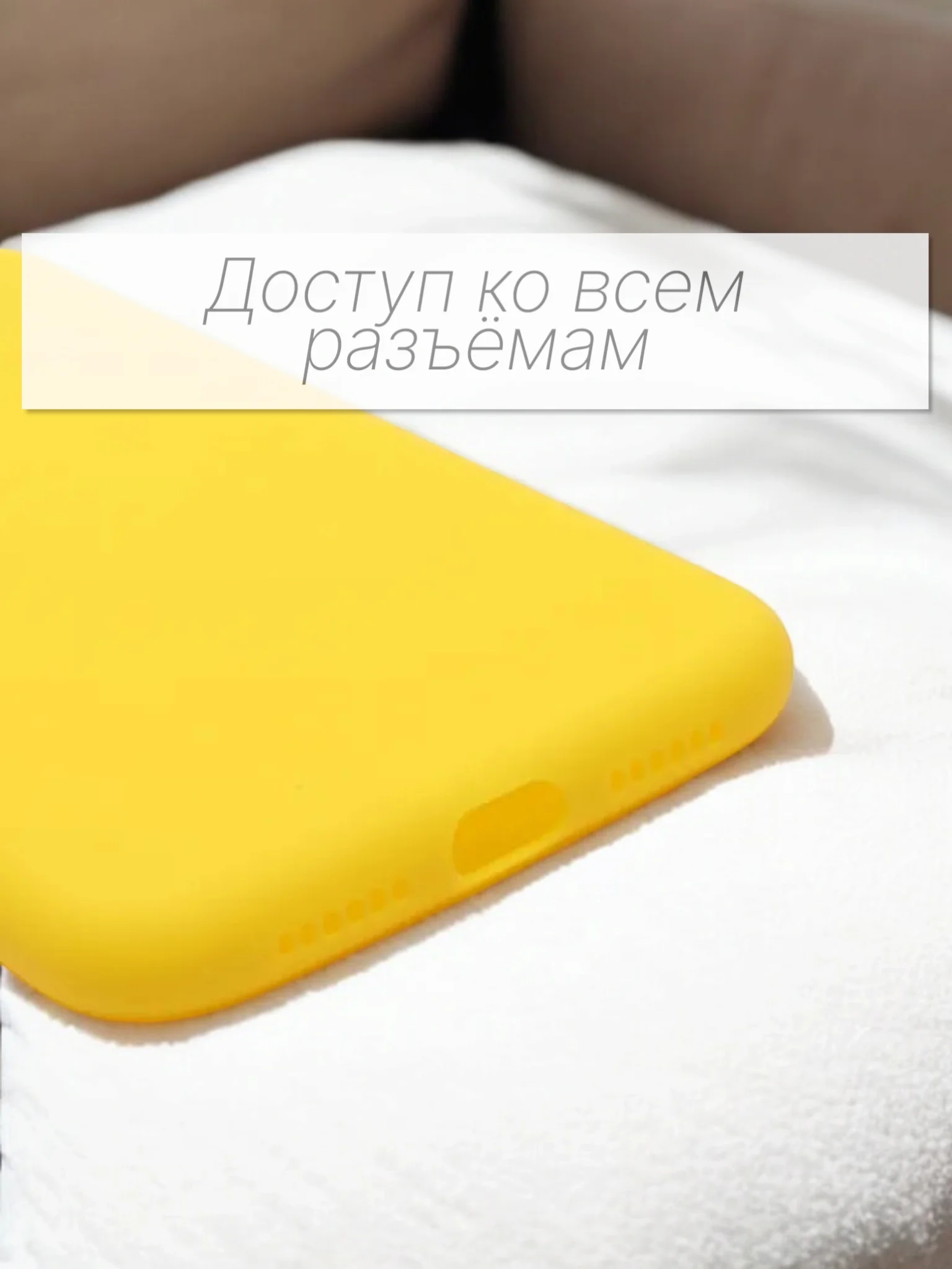 Желтый чехол Silicone Case для iPhone 12, 11, XR, 7, 8, SE, XS, X, 8+, 7+, 6s, 6, Pro, Max
