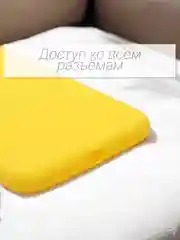 Желтый чехол Silicone Case для iPhone 12, 11, XR, 7, 8, SE, XS, X, 8+, 7+, 6s, 6, Pro, Max