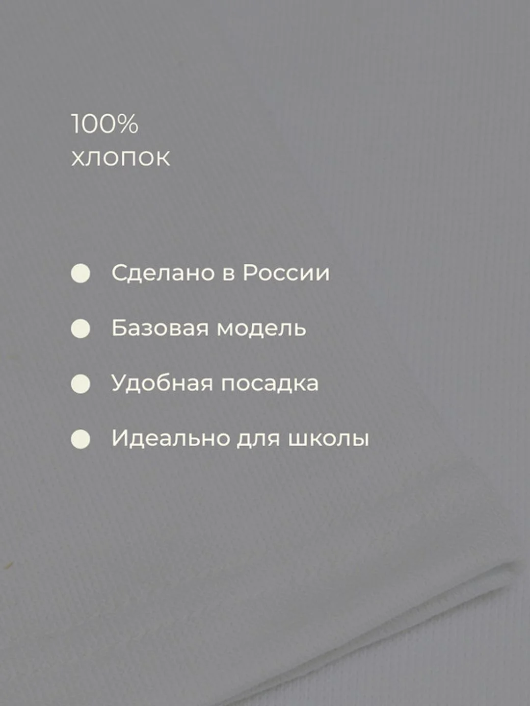 Белый лонгслив для мальчика