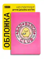 Желтый обложка на паспорт с принтом