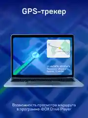 Видеорегистратор с базой камер iBOX Rover