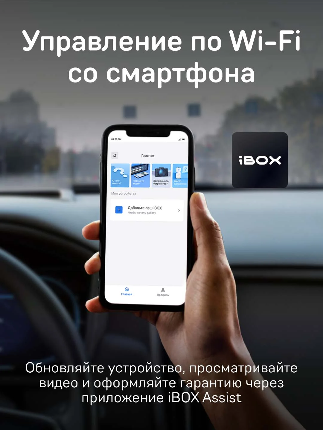 Видеорегистратор с базой камер iBOX Rover