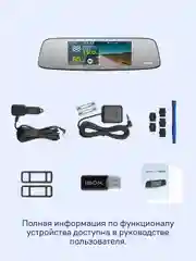 Видеорегистратор с базой камер iBOX Rover