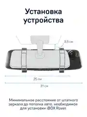 Видеорегистратор с базой камер iBOX Rover