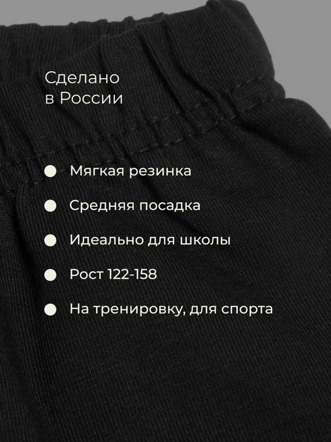 Черный легинсы