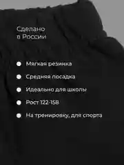 Черный легинсы