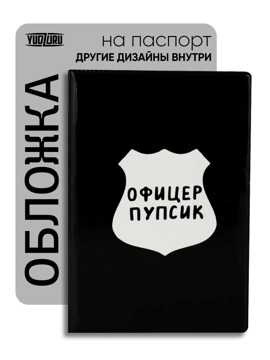 Черный обложка на паспорт с принтом