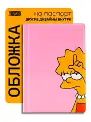 Розовый обложка на паспорт с принтом