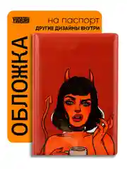 Красный обложка на паспорт с принтом