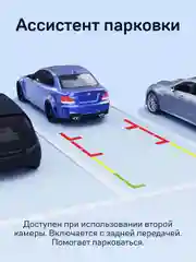 Видеорегистратор с базой камер iBOX Rover + Камера заднего вида FHD11