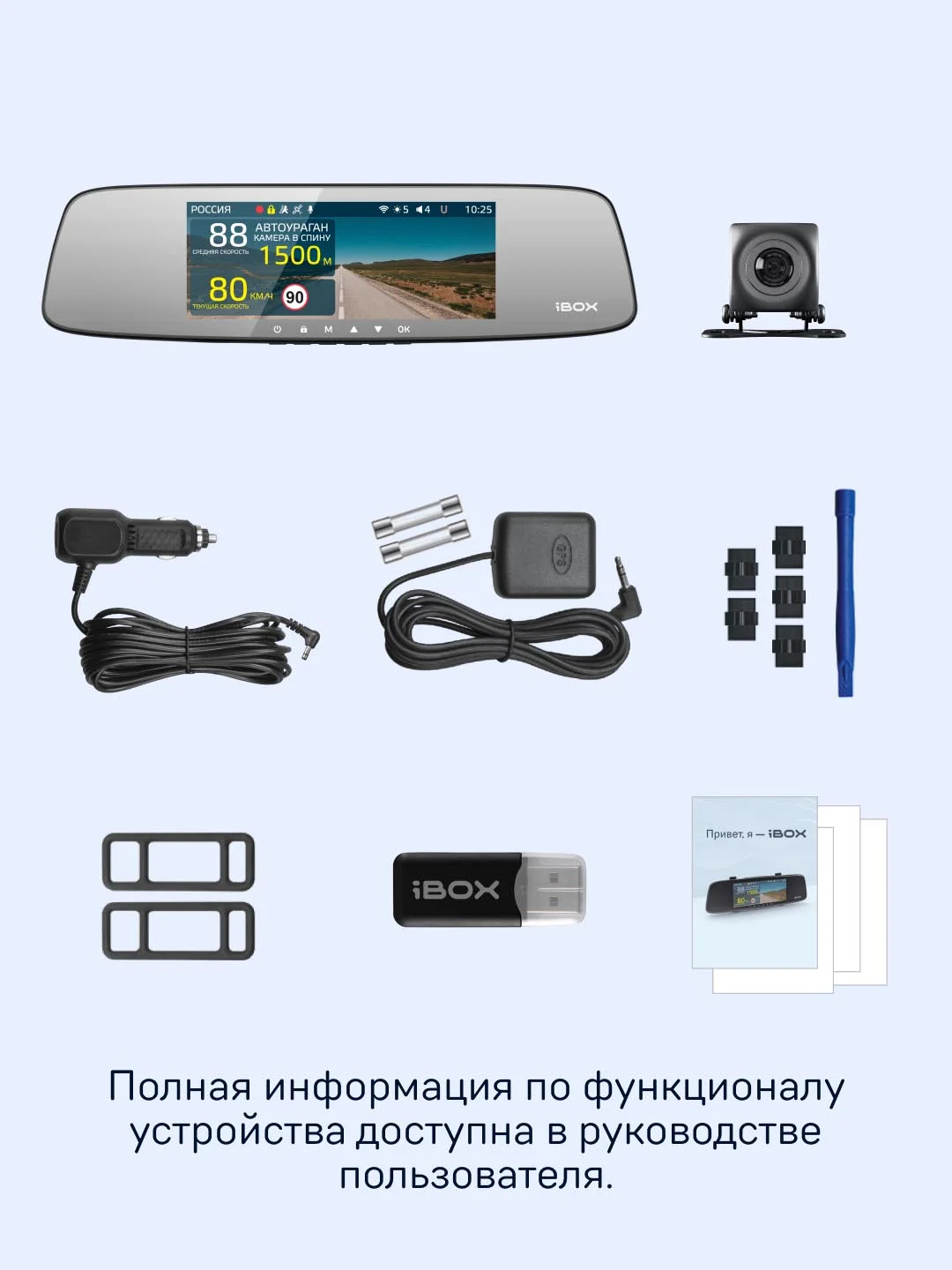 Видеорегистратор с базой камер iBOX Rover + Камера заднего вида FHD11