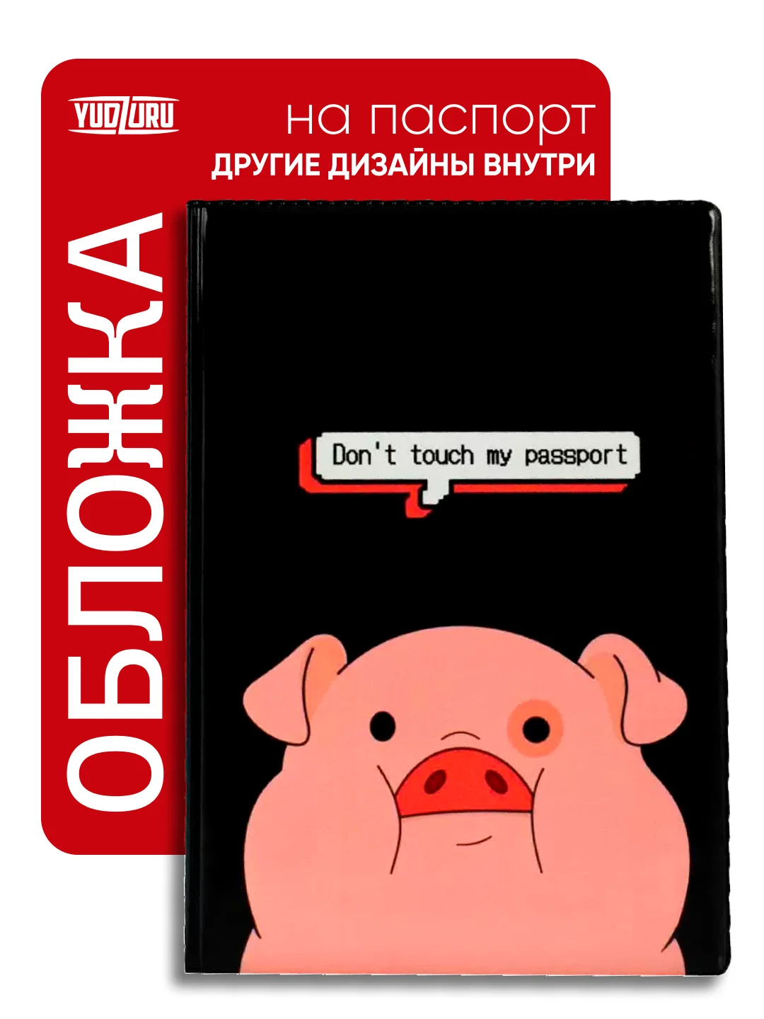 Конфетный обложка на паспорт с принтом