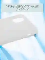 Белый чехол Silicone Case для iPhone 12, 11, XR, 7, 8, SE, XS, X, 8+, 7+, 6s, 6, Pro, Max