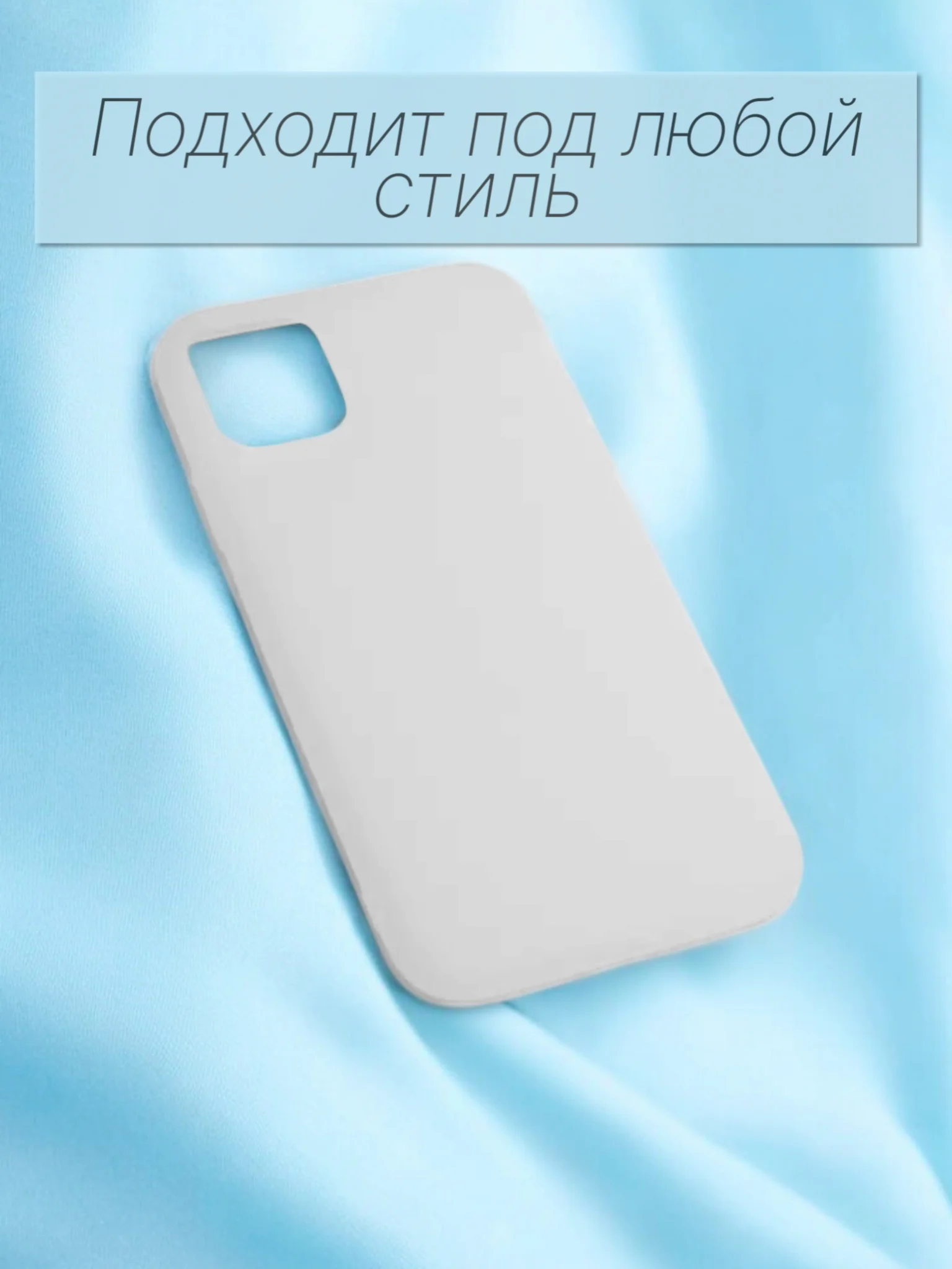 Белый чехол Silicone Case для iPhone 12, 11, XR, 7, 8, SE, XS, X, 8+, 7+, 6s, 6, Pro, Max